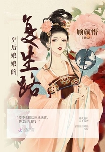 Cute and Charming Villain Queen