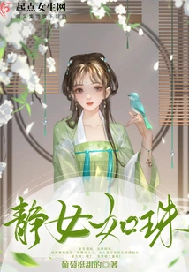 Quiet Girl Like Pearls