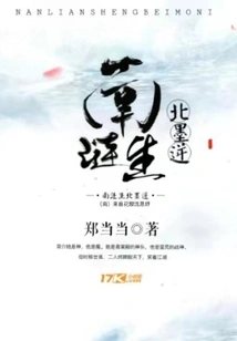 South Lian Gives Birth to North Mo Ni