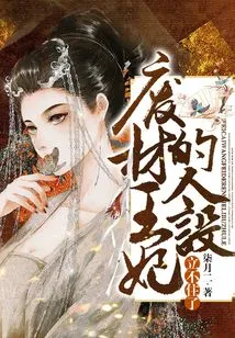 The Good-for-nothing Princess Cannot Be Established Anymore