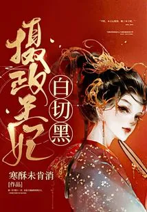 Princess Regent White Cut Black