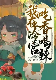 I'm in the Cold Palace Eating Well and Drinking Hot Food