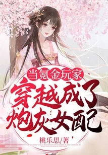 When a Krypton Gold Player Traveled Through Time and Became a Cannon Fodder Female Supporting Role