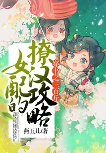 A Guide to Seducing Men by a Three-hundred-pound Female Partner