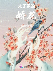 The Delicate Flower of the Prince's Family