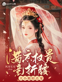 Are All the Dignitaries in Beijing Competing to Give In? Miss, Please Pet Me Gently!