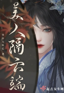 Beauty Separated by Clouds