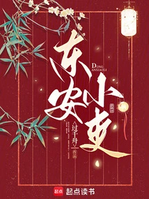 Dong'an Small Official