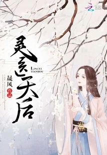 Queen of Miracle Medicine