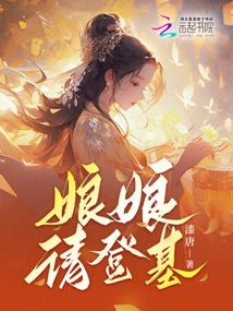 Your Majesty, Please Ascend the Throne