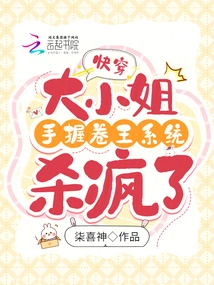 Quickly Travel: the Eldest Lady Holds the Scroll King System and Goes Crazy