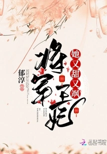 The General Princess is Sweet and Sassy