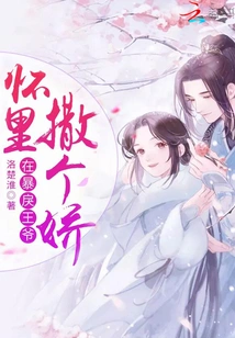 Act Coquettishly in the Arms of the Violent Prince