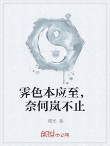 The Beauty Should Have Arrived, but the Mist Does Not Stop