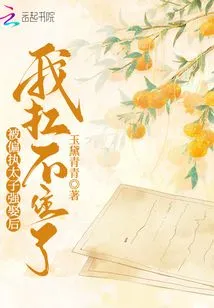 After Being Forcibly Married by the Paranoid Prince, I Couldn't Bear it Anymore