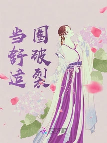 When the Comfort Zone is Broken