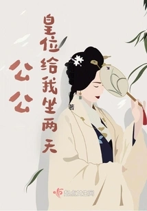 The Emperor is a Lover