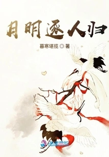 The Moonlight Drives People Home