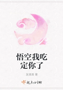 Wukong, I Will Defeat You