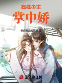 Crazy Criticism of the Young Master in the Palm of His Hand