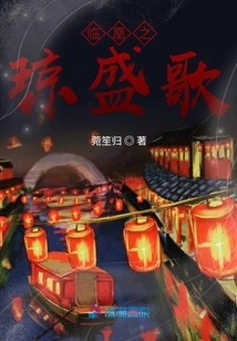 Qiong Shengge of Linhuang