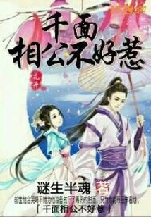 The Gentleman with a Thousand Faces is Not to Be Trifled With