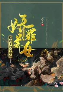 Pampered Sinful Daughter: the Prince Regent's Sweetheart