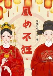 Huang Nu is Not Crazy