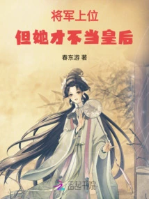 The General is in Power, but She is Not the Queen!