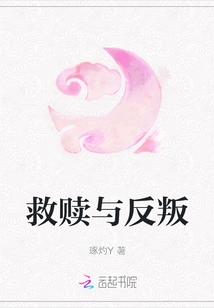 Redemption and Rebellion