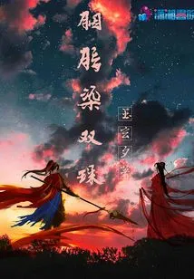 Rouge Dyed Double Beads