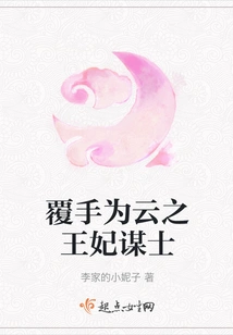 Cover Your Hands and Become the Counselor of the Princess of the Clouds