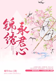 Splendid Chengjun's Heart