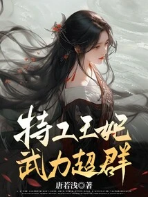 The Secret Agent Princess is Super Powerful