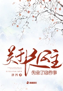 Regarding the Fact That the Eldest Princess is Unemployed