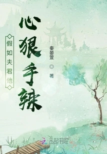 If Your Husband is Ruthless