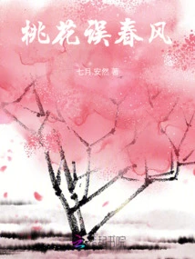 Peach Blossom Mistakes Spring Breeze