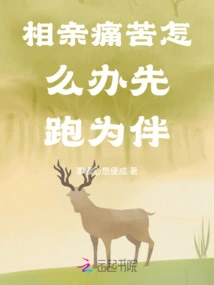 What to Do When Blind Date is Painful