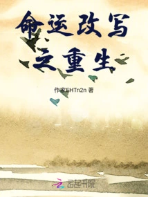 Rebirth of Destiny Rewriting