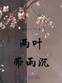 Two Leaves with Rain Falling