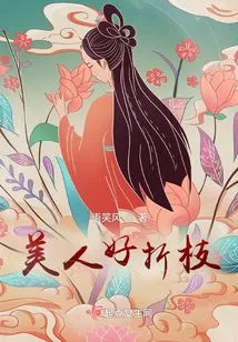 Beauty Likes to Break Branches