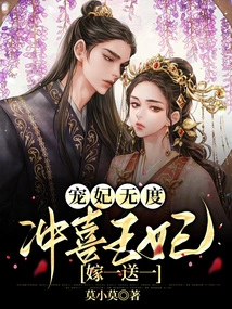 Pampering the Concubine Beyond Measure: I Am Happy to Marry the Princess and Get One Free