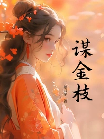 Looking for Gold Branches