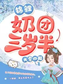 Koi Milk Ball Three and a Half Years Old