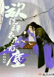 I Want to Wash My Zen Clothes Without Dust