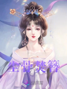 Bone Burning Hairpin