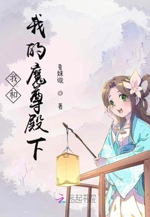 Me and My Demon Lord