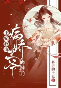 Princess, Help Me, the Sickly Prince is Floating!