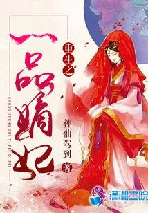 Reborn as a Concubine