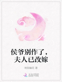 Lord Marquis, Please Stop Doing This. My Wife Has Remarried